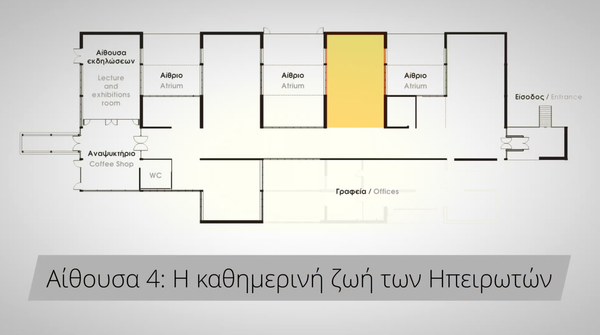 Κάτοψη του μουσείου με επισήμανση αίθουσας