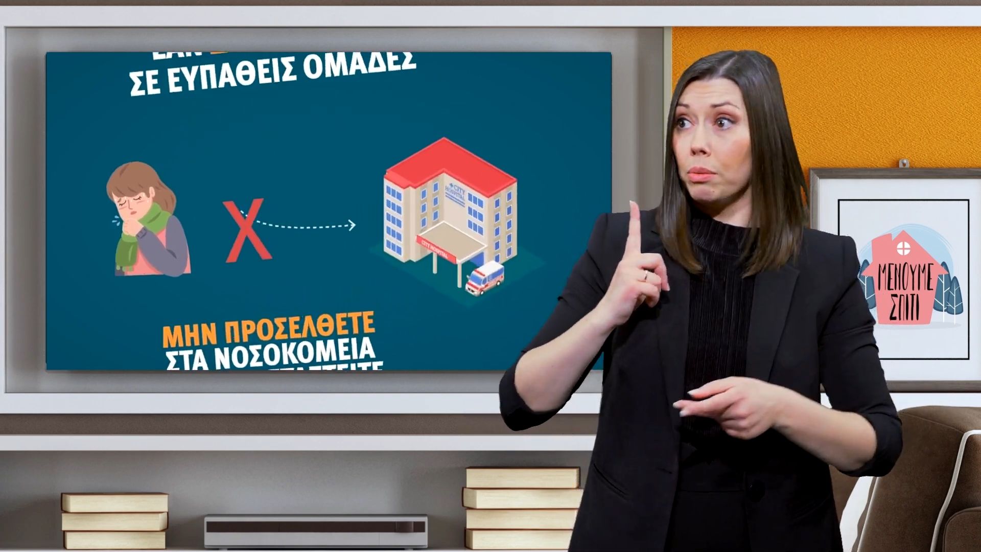 Η Ροζαλία Φουντά στην καμπάνια για τον Covid-19.